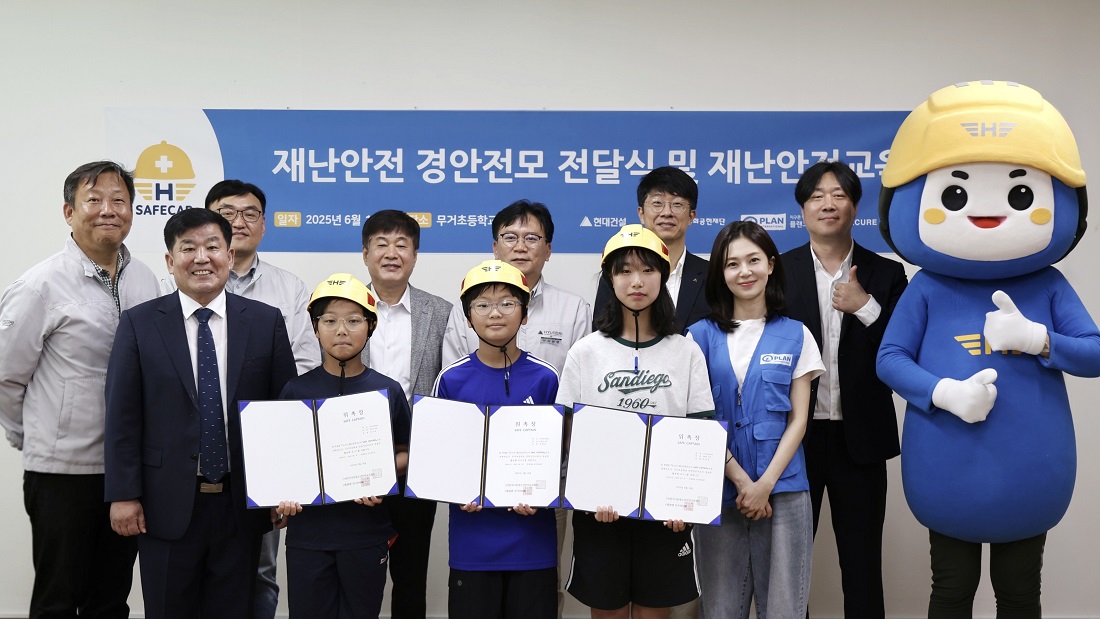 <재난안전교육 및 어린이용 경안전모 전달식> 이미지